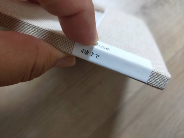 無印良品推奨フォトブックのBON