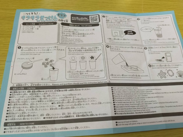 キラキラせっけん
