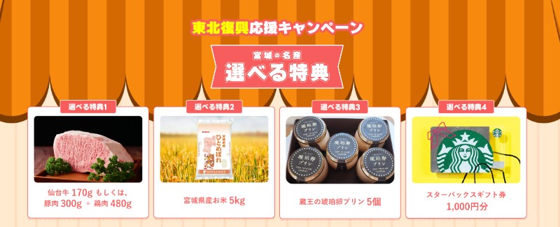 お金のみらいマップ特典