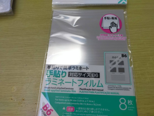 ラミネート押し花