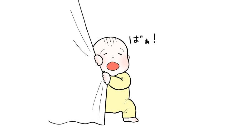 いないいないばあ