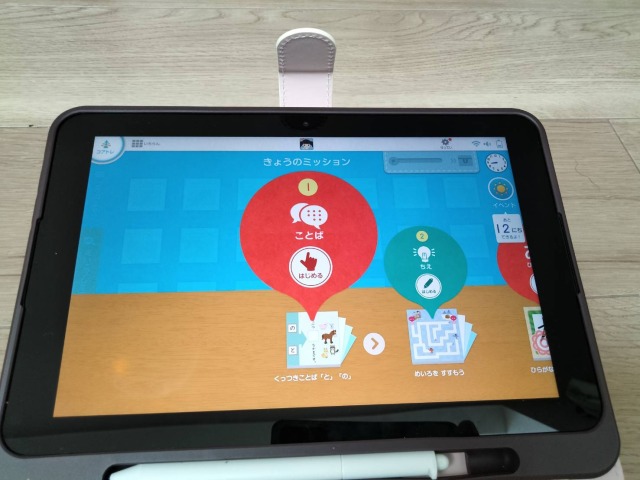 スマイルゼミ
