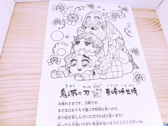 鬼滅の刃ぬりえ