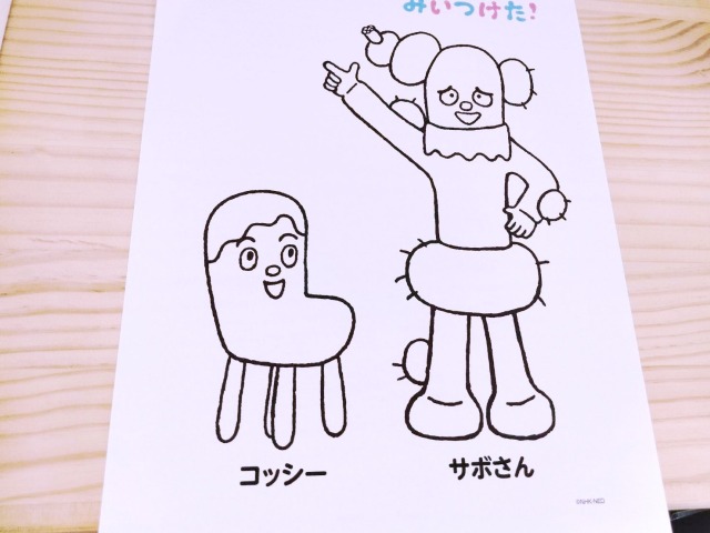 NHK子供番組ぬりえ