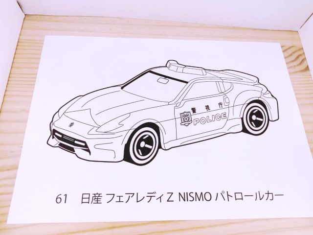 トミカぬりえ
