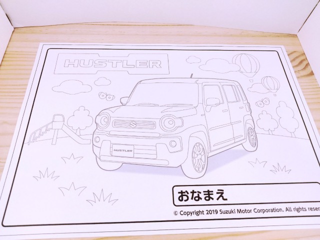 スズキの車ぬりえ