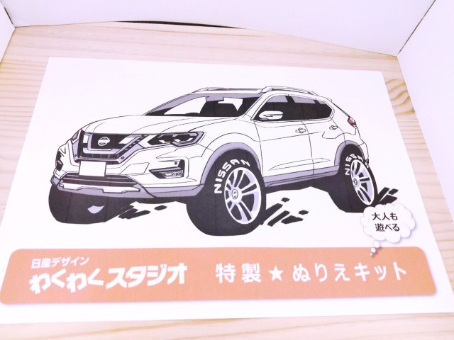 日産の車ぬりえ