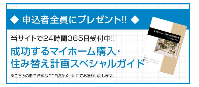 タウンライフ