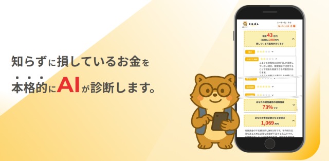 まねぽん