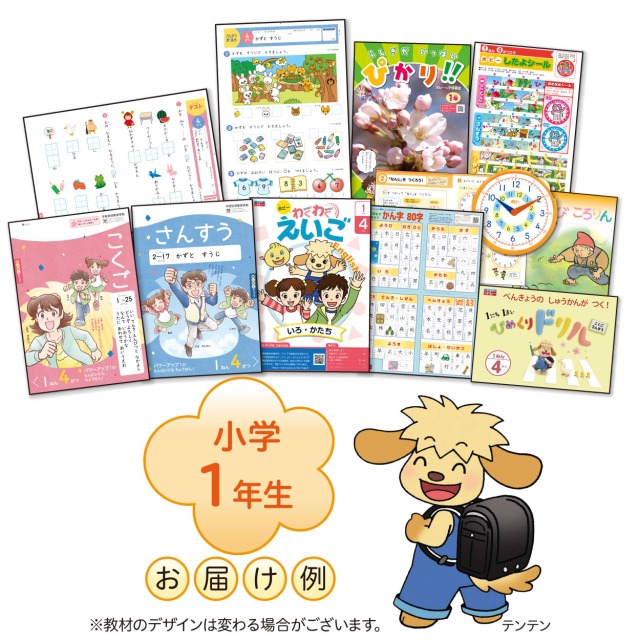 小学ポピー