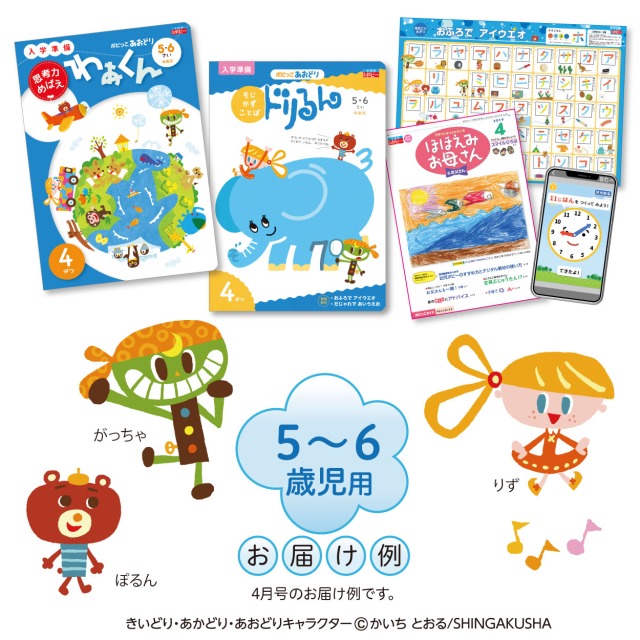 幼児ポピー
