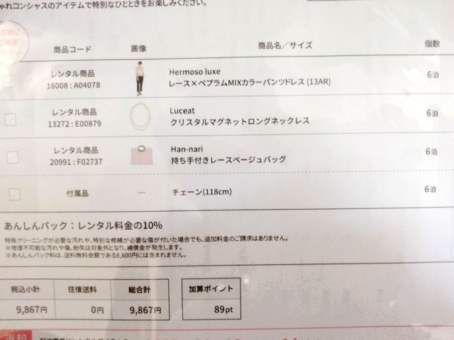 おしゃれコンシャス