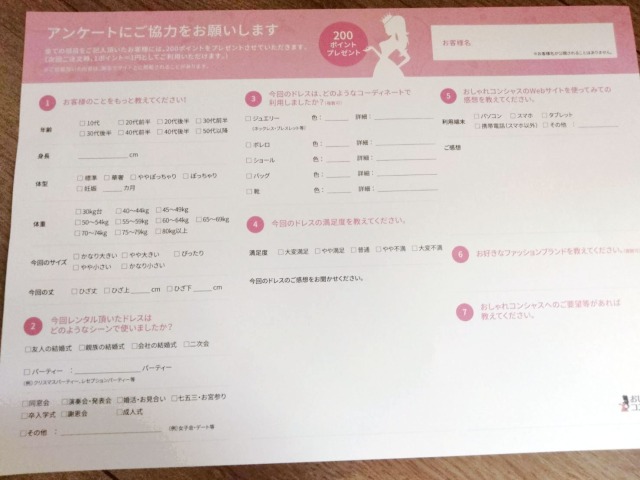 おしゃれコンシャス