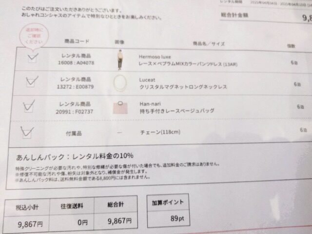 おしゃれコンシャス