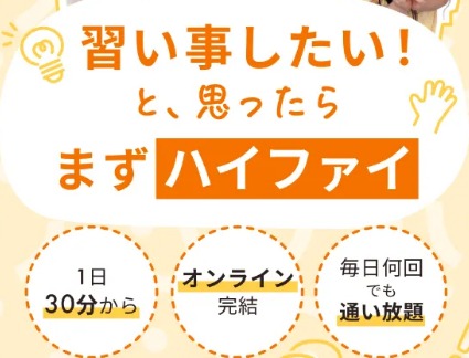 ハイファイ