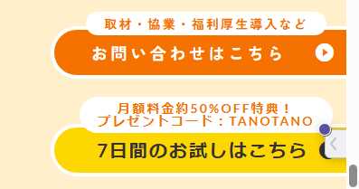 ハイファイ申込み解説