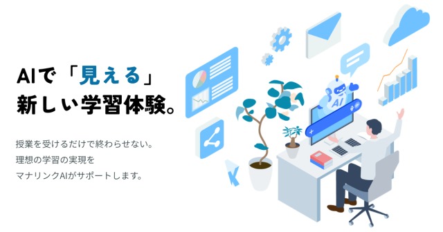 マナリンク