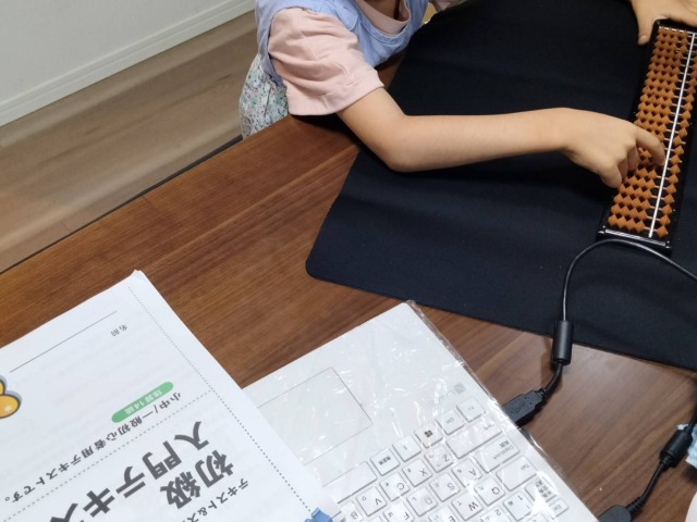 よみかきそろばんくらぶ体験談