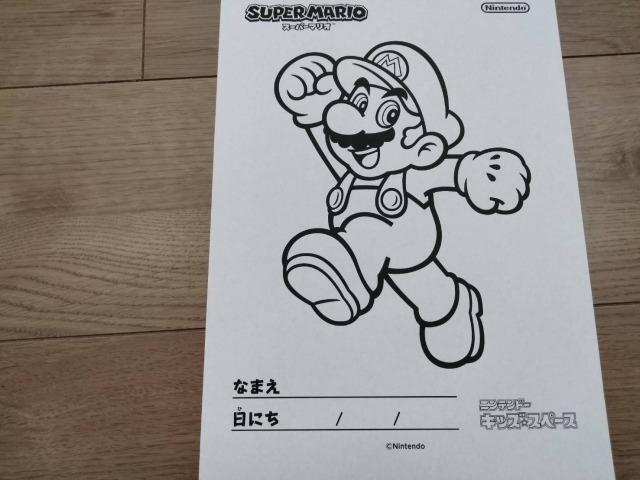 スーパーマリオ