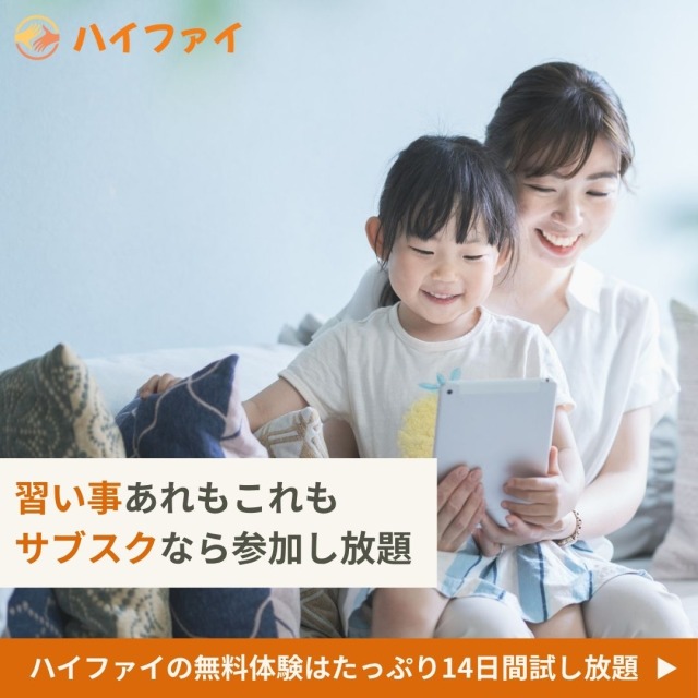 ハイファイ
