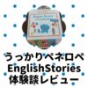 うっかりペネロペ
