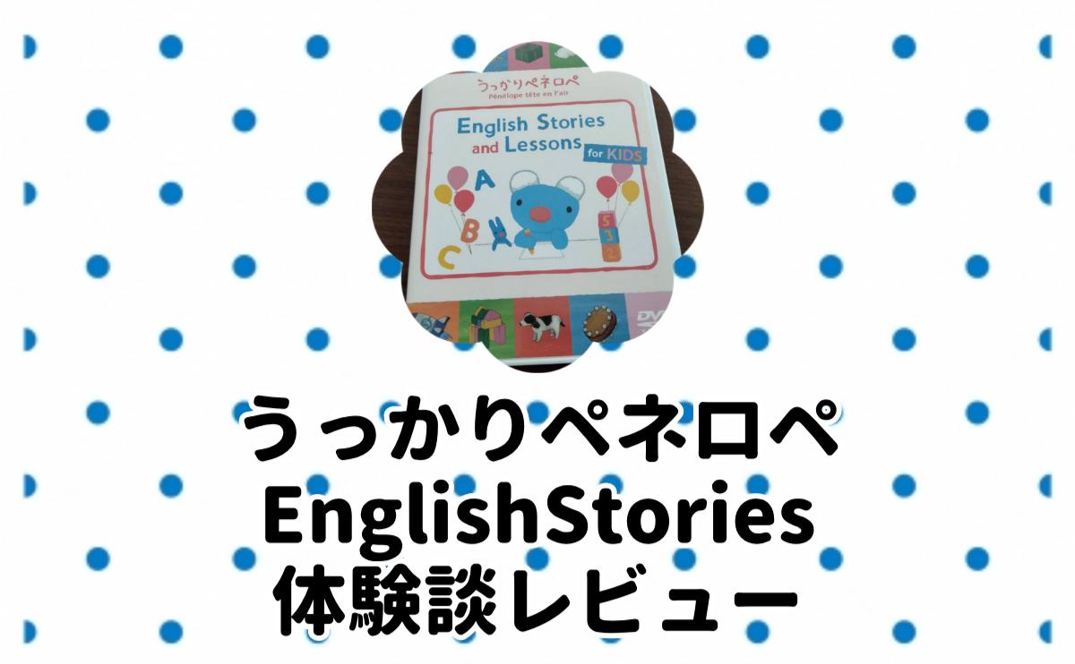 うっかりペネロペ