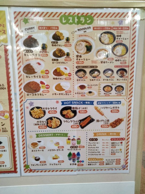 ファンタジーキッズリゾート武蔵村山店