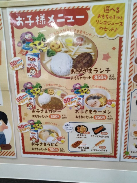 ファンタジーキッズリゾート武蔵村山店