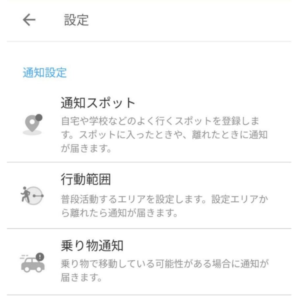 あんしんウォッチャー