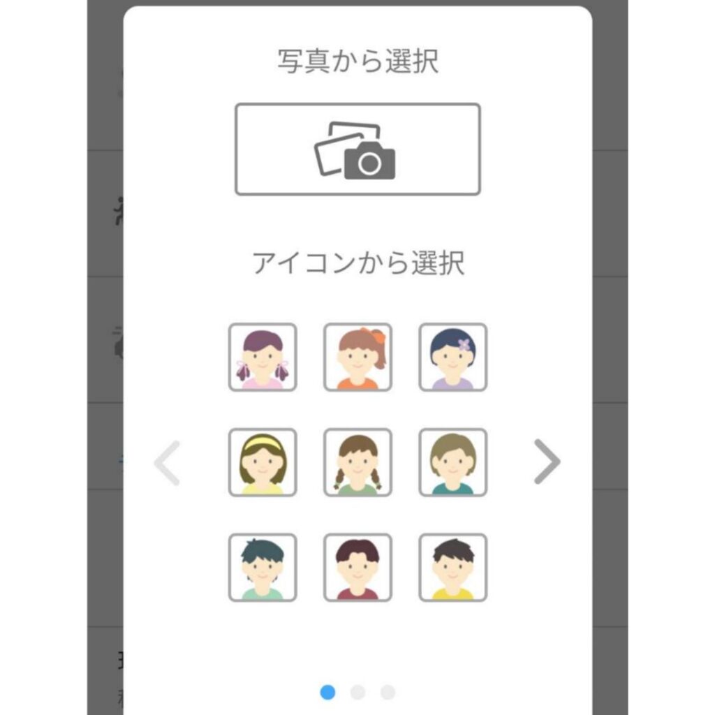 あんしんウォッチャー