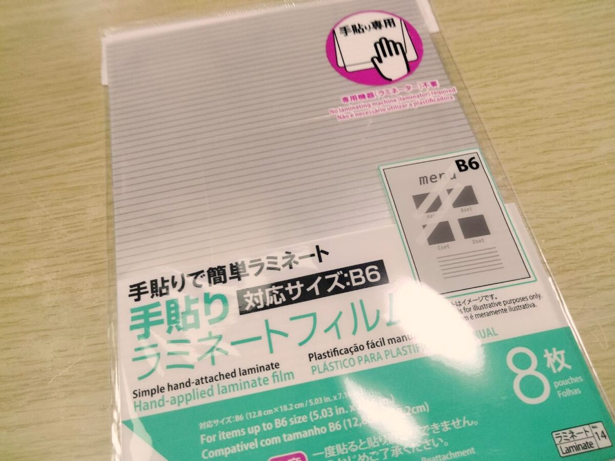 押し花キーホルダーダイソー