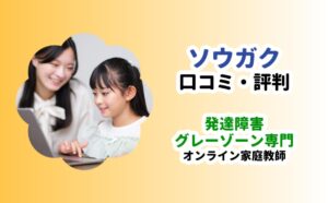 ソウガク