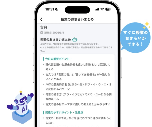 マナリンク