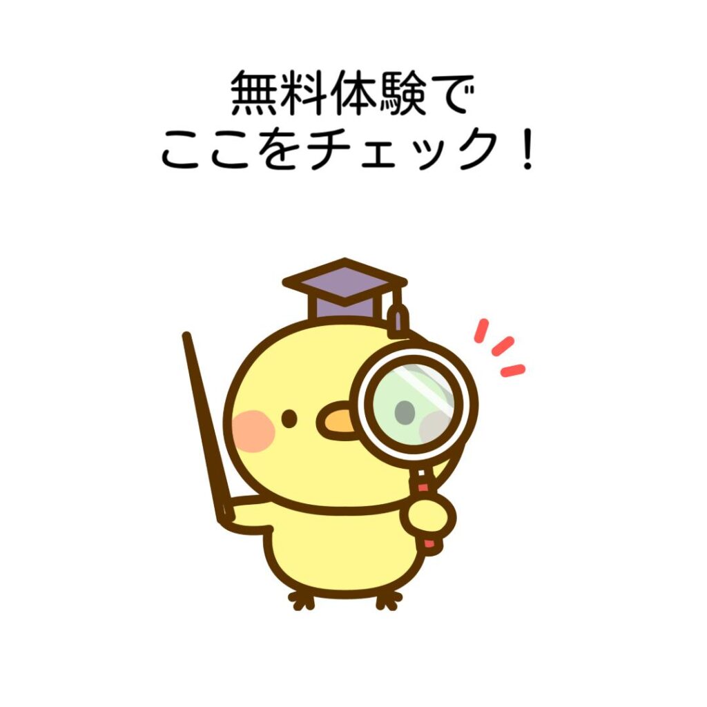 チェックポイント
